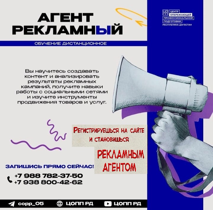 ОСНОВНАЯ ПРОГРАММА ПРОФЕССИОНАЛЬНОГО ОБУЧЕНИЯ ПО ДОЛЖНОСТИ СЛУЖАЩЕГО “20032 АГЕНТ РЕКЛАМНЫЙ”